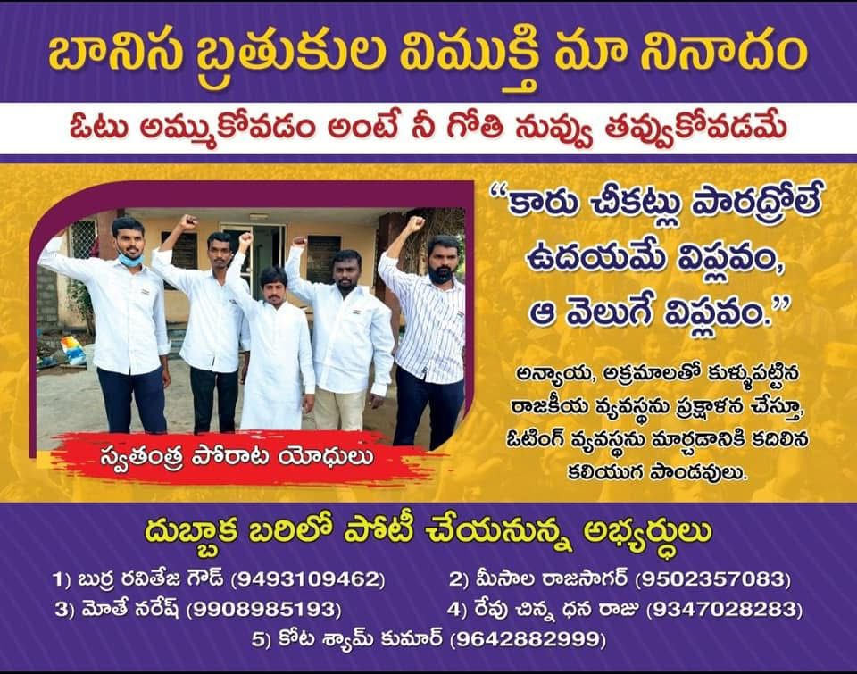 kota_shyam kumar independent candidate services